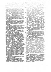 Штамподержатель многопозиционного листоштамповочного пресса- автомата (патент 1077166)