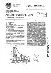 Устройство для производства топливных брикетов (патент 1603001)