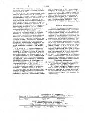Способ переработки отработанного алюмокобальтмолибденового катализатора (патент 704654)