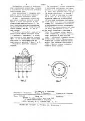 Устройство для пайки и лужения деталей волной припоя (его варианты) (патент 1219287)