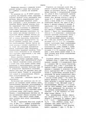 Устройство для измерения усилий (патент 1068742)