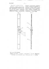 Коленный шарнир для беззамковых ортопедических аппаратов нижних конечностей (патент 100377)