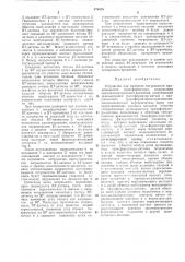 Устройство для контроля погрешности вращающегося трансформатора (патент 474835)