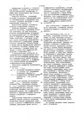 Влагомер (патент 1157365)