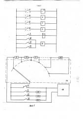 Устройство для автоматического контроля работы оборудования (патент 746637)