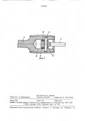 Устройство для соединения вращающихся валов электрических машин (патент 1559229)