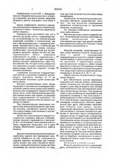 Машина для резки зелени (патент 1835248)