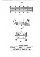 Механизированный склад для штучныхгрузов (патент 850518)