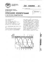 Теплообменник типа труба в трубе (патент 1502948)