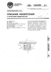 Уплотнение поршня компрессора высокого давления (патент 1265394)