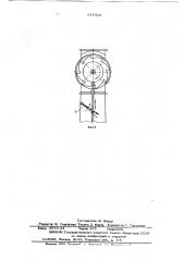 Комбинированная установка для сушки сыпучих материалов (патент 614304)