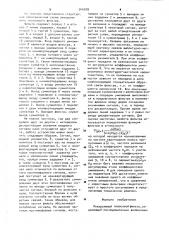 Рекурсивный полосовой фильтр (патент 944078)