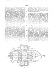 Патент ссср  285415 (патент 285415)