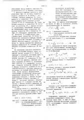 Устройство контроля качества вокодерных каналов (патент 1381724)