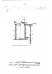 Питатель-дозатор паров хлоридов тугоплавкихметаллов (патент 179472)