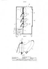 Сушилка (патент 1437649)