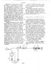 Устройство для контроля внутренних размеров круглого волновода (патент 637683)