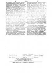 Термоэлектронный катод прямого накала (патент 1045302)