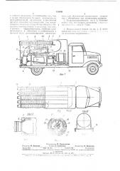 Передвижной воздухоподогреватель (патент 418680)
