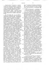 Устройство дистанционного управления шахтными вентиляторами местного проветривания (патент 1082965)