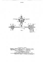 Молообъемный опрыскиватель (патент 650588)