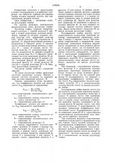 Регулятор тембра (патент 1190546)