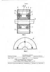Ротор дробилки ударного действия (патент 1368035)