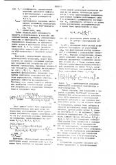 Способ определения температуры газа и частиц в рабочем теле мгд-генератора (патент 888671)
