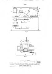 Ат для пробивки отверстий в резиновойзаготовке (патент 176678)
