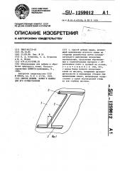 Способ добычи камня и машина для его осуществления (патент 1259012)