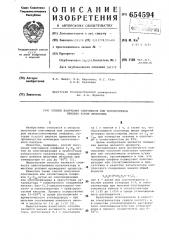 Способ получения олигомеров или соолигомеров этилена и или пропилена (патент 654594)