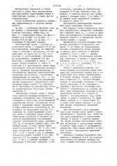 Шумозащитный экран (патент 1375758)