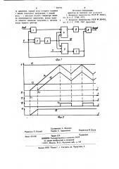 Аналоговое запоминающее устройство (патент 907584)