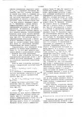 Устройство для приема и распознавания широкополосных сигналов с линейной частотной модуляцией (патент 1474862)