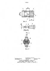 Гибкая лестница (патент 1260500)