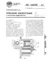 Привод клапана (патент 1255797)