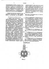 Камера для испытания изделий на герметичность (патент 1334904)