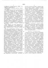 Измеритель выходной мощности телевизионного передатчика (патент 425121)
