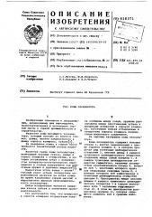 Ковш экскаватора (патент 616371)