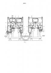 Машина для получения полинозного штапельного волокна (патент 254711)