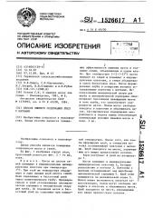 Способ зимнего содержания пчел с матками (патент 1526617)