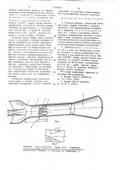 Газовый эжектор (патент 620681)