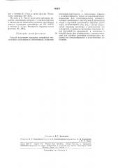 Способ получения порошков аморфных теплостойких полимеров и сополимеров (патент 183377)