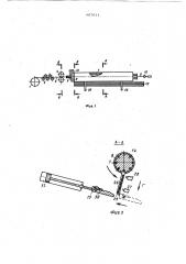 Устройство для гибки деталей (патент 967611)