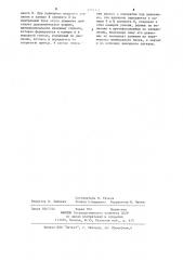 Барботажный уровнемер (патент 1203372)