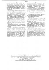 Антибиотик коралломицин и способ его получения (патент 569160)