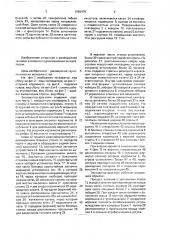 Экскаватор-драглайн (патент 1682479)