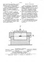 Способ определения сопротивления сдвигу мелкодисперсных сыпучих материалов (патент 974211)