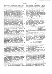 Фоточастотный измеритель средней крупности гранулированных материалов,перемещаемых транспортером (патент 922589)
