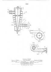Устройство для исследования процессов разделения суспензий в центробежном поле (патент 568460)